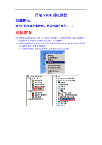 昂达平板电脑刷机包-昂达平板电脑怎样刷机