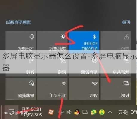 多屏电脑显示器怎么设置-多屏电脑显示器