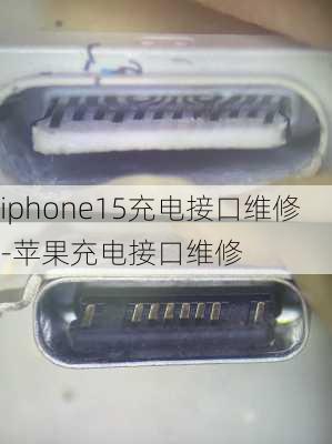 iphone15充电接口维修-苹果充电接口维修