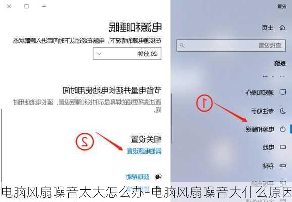 电脑风扇噪音太大怎么办-电脑风扇噪音大什么原因