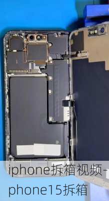 iphone拆箱视频-iphone15拆箱