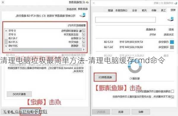 清理电脑垃圾最简单方法-清理电脑缓存cmd命令