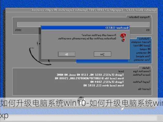 如何升级电脑系统win10-如何升级电脑系统winxp