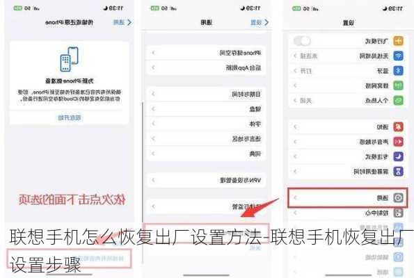 联想手机怎么恢复出厂设置方法-联想手机恢复出厂设置步骤