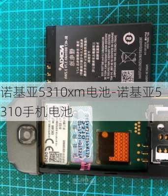 诺基亚5310xm电池-诺基亚5310手机电池