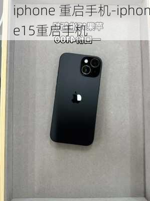 iphone 重启手机-iphone15重启手机