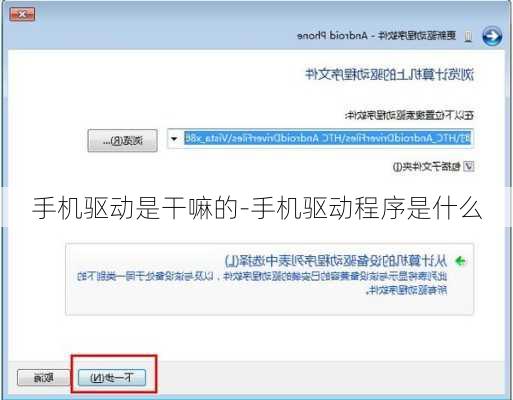 手机驱动是干嘛的-手机驱动程序是什么