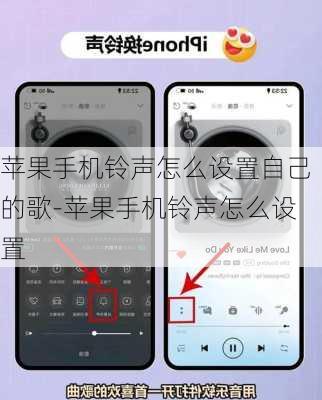 苹果手机铃声怎么设置自己的歌-苹果手机铃声怎么设置